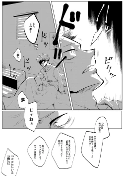 Page 8 of Retake Hell