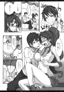 Page 73 of Getsu Ka Sui Moku Kin Do Nichi collection