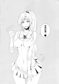 Page 258 of Getsu Ka Sui Moku Kin Do Nichi collection 1-11