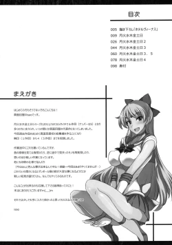 Page 315 of Getsu Ka Sui Moku Kin Do Nichi collection 1-11