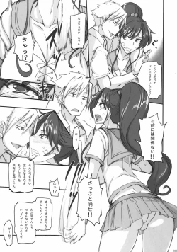 Page 396 of Getsu Ka Sui Moku Kin Do Nichi collection 1-11