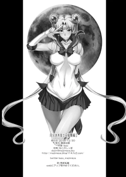 Page 521 of Getsu Ka Sui Moku Kin Do Nichi collection 1-11