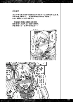 Page 70 of Getsu Ka Sui Moku Kin Do Nichi collection 1-11