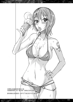 Page 88 of Getsu Ka Sui Moku Kin Do Nichi collection 1-11