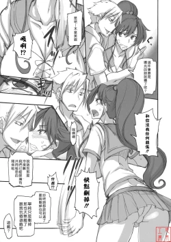 Page 95 of Getsu Ka Sui Moku Kin Do Nichi collection 1-11