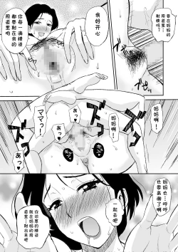 Page 32 of 1san ga Boku no Mama~