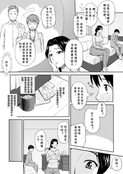 Page 4 of 1san ga Boku no Mama~