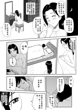 Page 7 of 1san ga Boku no Mama~