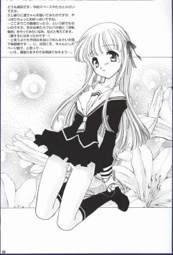 Page 8 of Yume no Tsugunai
