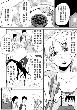 Page 2 of Yuujin no Mama ga Onanie no Otetsudai?