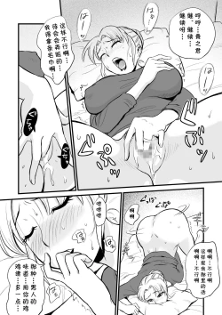 Page 7 of Yuujin no Mama ga Onanie no Otetsudai?