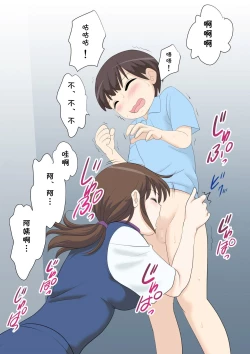 Page 16 of Shichakushitsu de Doutei Shota ga Susoage o Onegai Shitara Fudeoroshi mo Shitekureta Ken