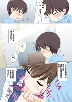 Page 18 of Shichakushitsu de Doutei Shota ga Susoage o Onegai Shitara Fudeoroshi mo Shitekureta Ken