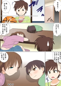 Page 25 of Danchi Shota ni Muragaru Bijo-tachi