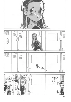 Page 15 of Mukankei