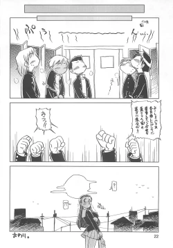 Page 21 of Mukankei