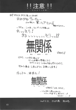 Page 2 of Mukankei