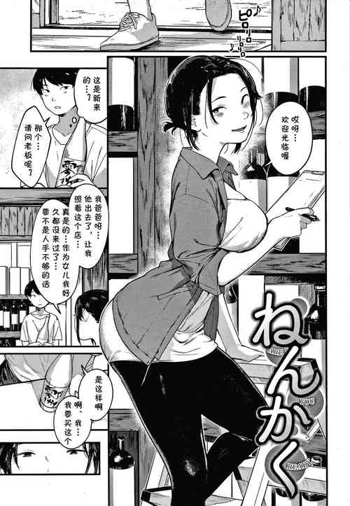 [Ouchi Kaeru] NenKaku (Omochikaeri)  [Chinese] [cqxl自己汉化]