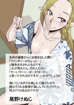 Page 2 of Elf no Oyomesan 1