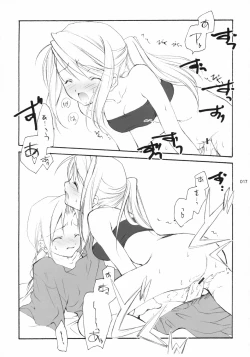 Page 17 of Hagane No XXXX