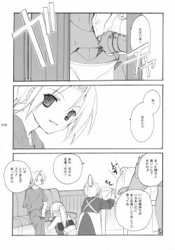 Page 18 of Hagane No XXXX