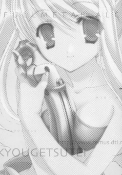 Page 5 of Hagane No XXXX