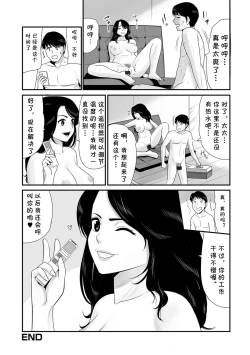 Page 16 of Mizu no Trouble Kaketsukemasu