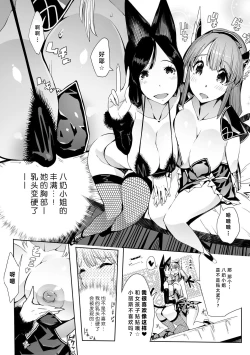 Page 29 of 2D Comic Magazine Gachi-Lez Ryoujoku de Kairaku Otoshi Vol. 2