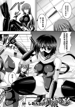 Page 39 of 2D Comic Magazine Gachi-Lez Ryoujoku de Kairaku Otoshi Vol. 2