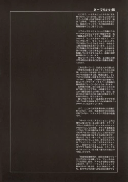 Page 28 of FULL METAL PINK!