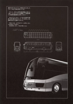 Page 41 of FULL METAL PINK!