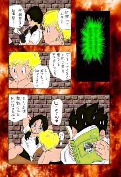 Page 16 of dragonball XXX