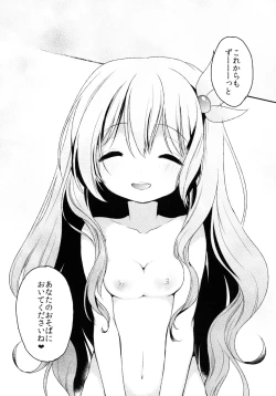 Page 18 of Anata no Kisaragi wa Itsumo Osoba ni