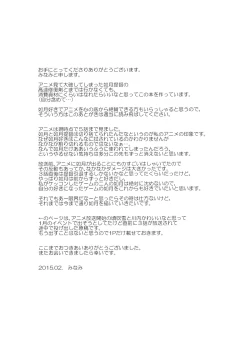 Page 19 of Anata no Kisaragi wa Itsumo Osoba ni