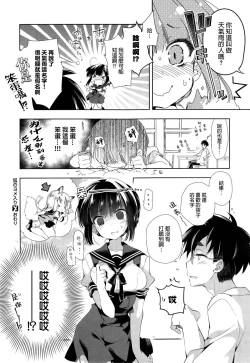 Page 34 of Kitsune no Yomeiri Zenpen