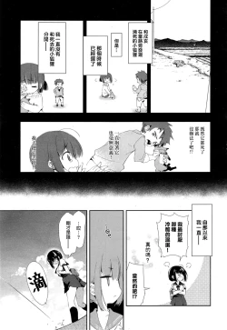 Page 5 of Kitsune no Yomeiri Zenpen