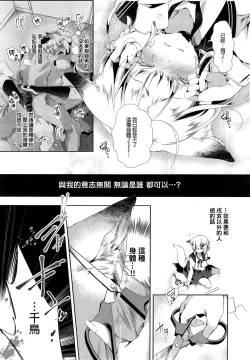 Page 10 of Kitsune no Yomeiri Kouhen