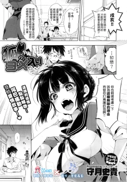 Page 1 of Kitsune no Yomeiri Chuuhen