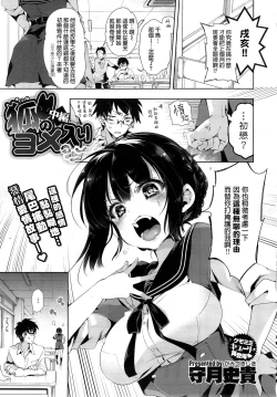 Page 2 of Kitsune no Yomeiri Chuuhen