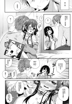 Page 6 of Boku-tachi niwa, Mada Shiranai Koto ga Aru