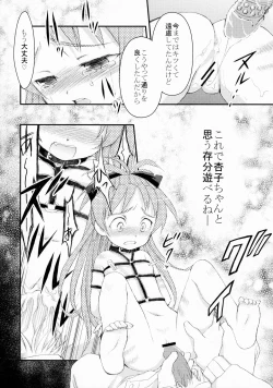 Page 14 of BAD APPLE