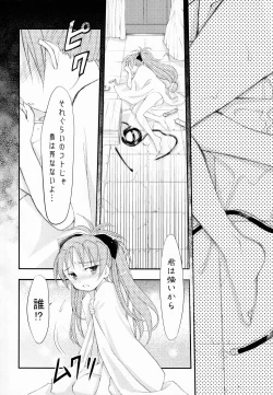 Page 18 of BAD APPLE