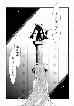 Page 19 of BAD APPLE