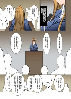 Page 6 of Zenseito Kyoushokuin 509-mei ni Zettai Fukujuu Suru Kounai Yuiitsu no Josei Hard SM Dorei Kyoushi Kouhen