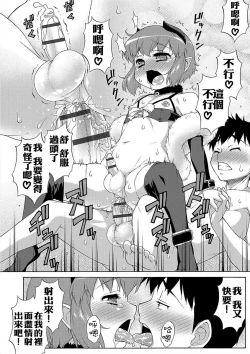 Page 30 of Mesuiki Otokonoko Switch
