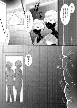 Page 24 of 月詠が性奴隷調教器に嬲られるっ！【習作】