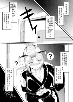 Page 30 of 月詠が性奴隷調教器に嬲られるっ！【習作】