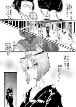 Page 31 of 月詠が性奴隷調教器に嬲られるっ！【習作】