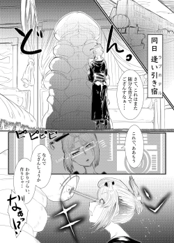 Page 3 of 月詠が性奴隷調教器に嬲られるっ！【習作】