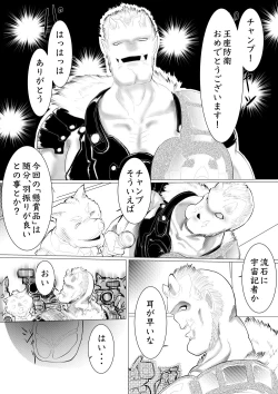 Page 37 of 月詠が巨漢天人に嬲られるっ！【習作】